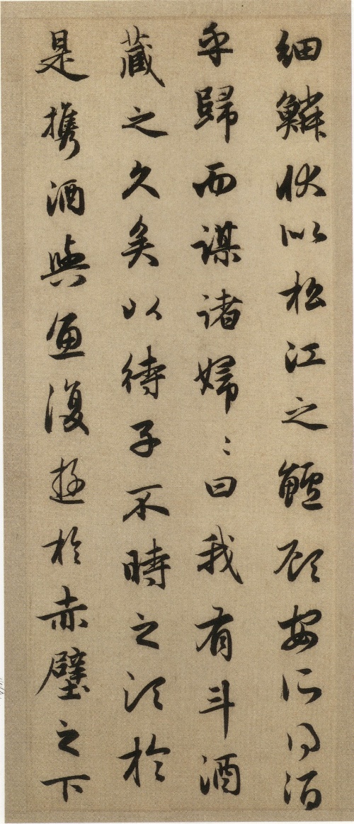 赵孟頫《前后赤壁赋》--中华十大传世名帖之九 历代书法 第15张