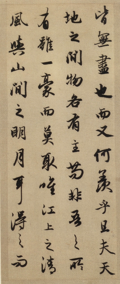 赵孟頫《前后赤壁赋》--中华十大传世名帖之九 历代书法 第10张