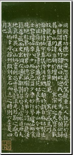 颜真卿楷书《麻姑仙坛记》临习全攻略! 书画知识 第4张-墨韵书香 颜真卿楷书《麻姑仙坛记》临习全攻略! 书画知识 第4张
