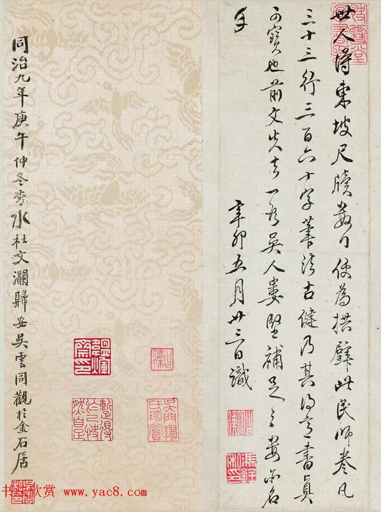 苏轼行书精品《答谢民师论文帖》娄坚补书董其昌题跋 历代书法 第15张