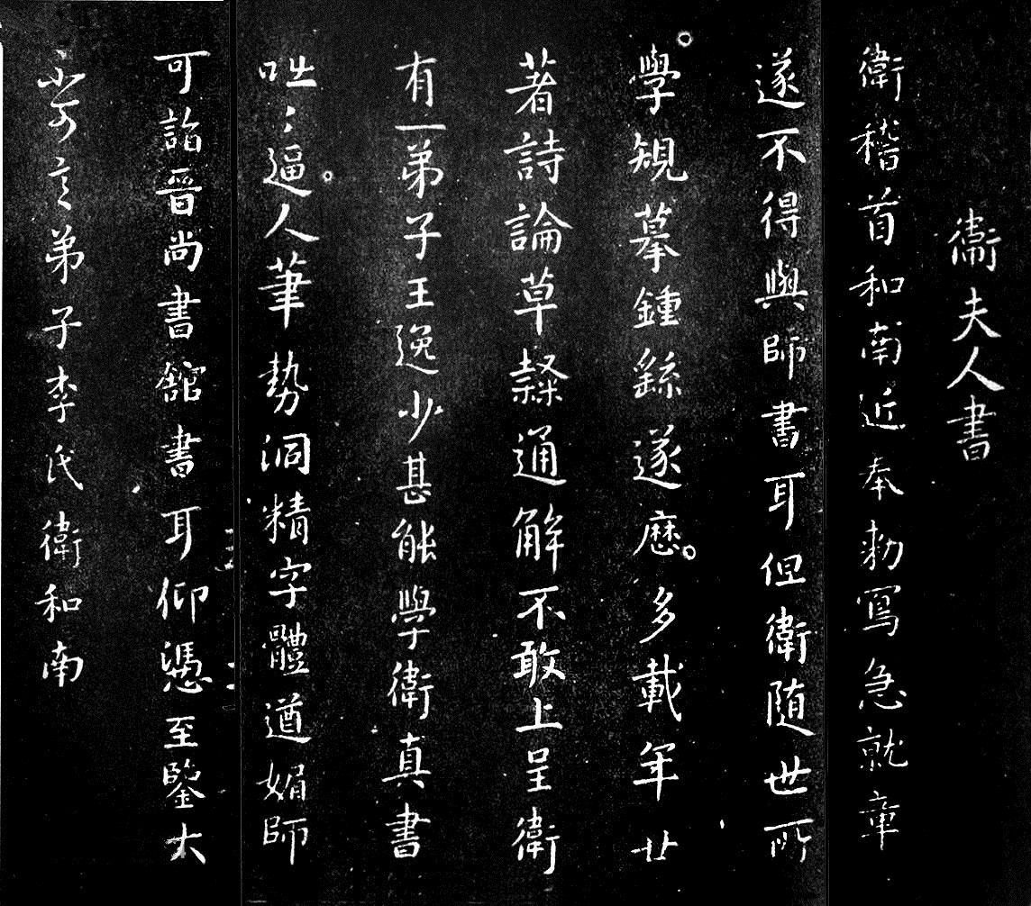 这些书法家，原来都是一家人！ 书画知识 第8张