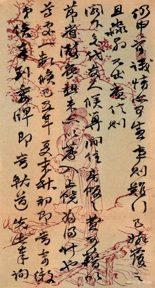 清 赵之谦信札 欣赏 历代书法 第14张