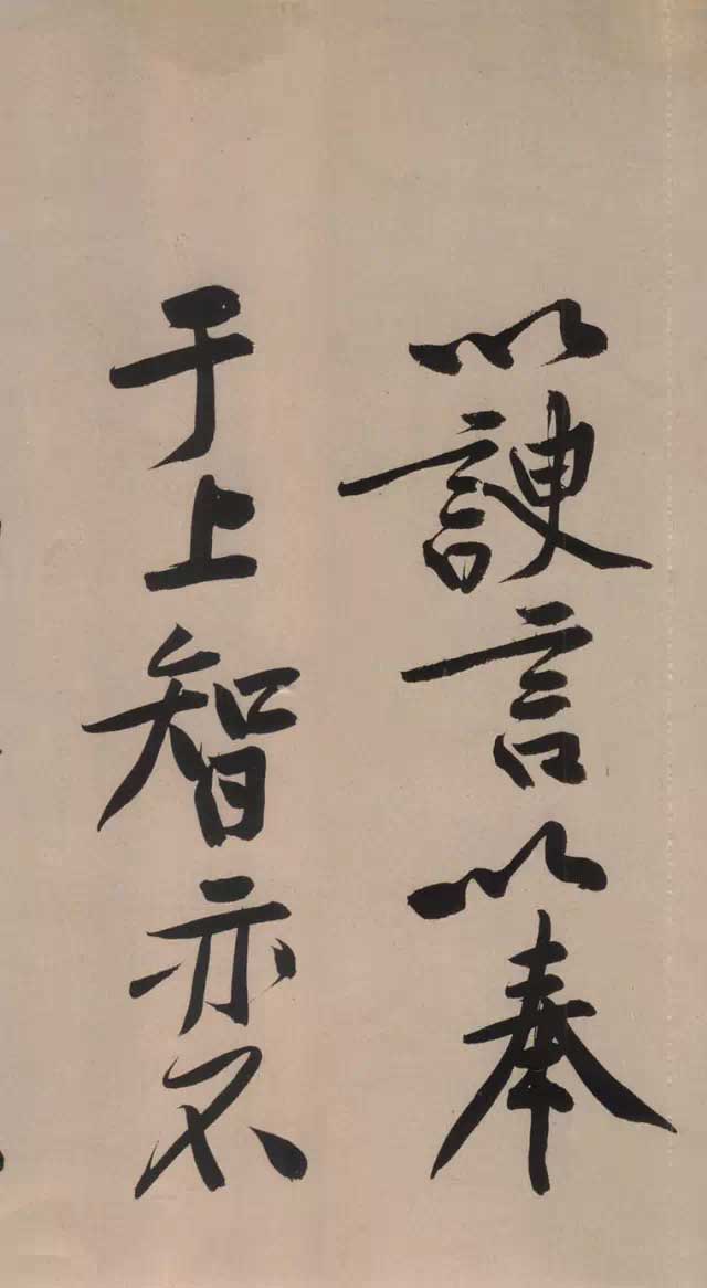 黄庭坚《砥柱铭》中国书法史上“最昂贵”的作品，4.368亿！ 书画知识 第33张