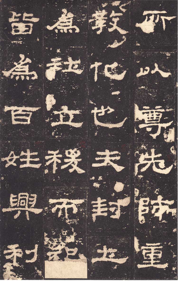 东汉隶书《史晨前后碑》汉碑逸品 高清大图 书画知识 第14张