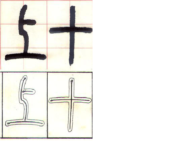 邓石如篆书技法解读 书画知识 第2张-墨韵书香 邓石如篆书技法解读 书画知识 第2张