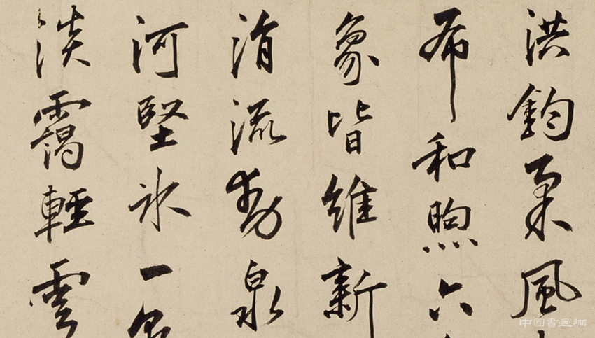 明 朱瞻基《行书新春等诗翰》 历代书法 第14张