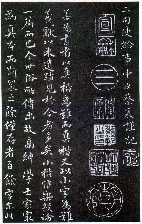 历代楷书名家作品精选，经典收藏！ 书画知识 第98张