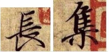 《兰亭序》就得这么写！ 书画知识 第12张