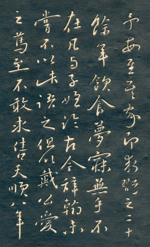 赵孟頫行草书《十札法帖》 历代书法 第42张
