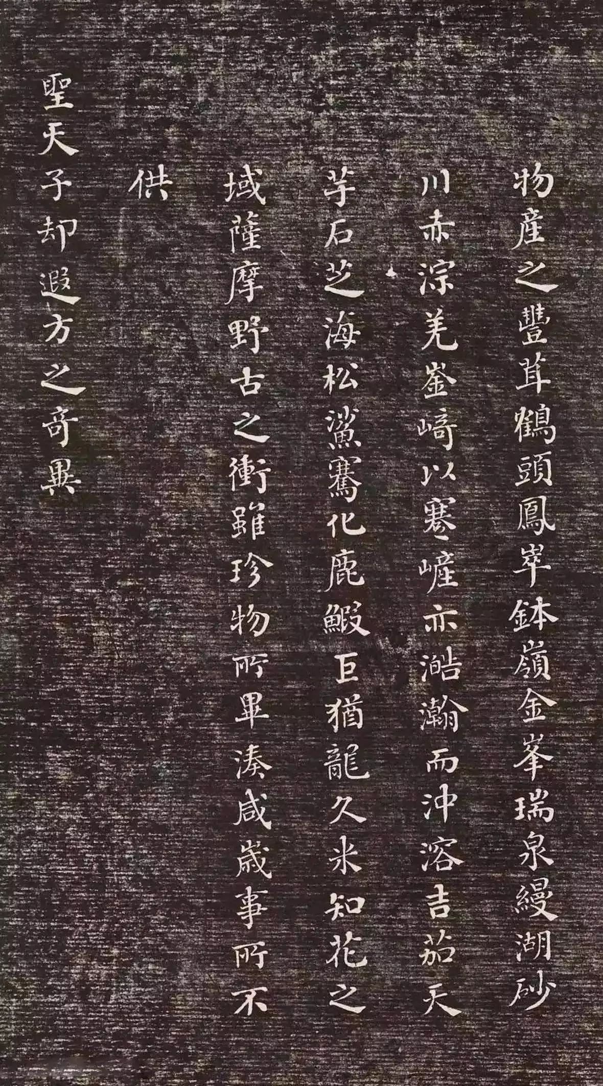 何绍基39岁小楷，揭示中国与琉球交往史 书画知识 第12张