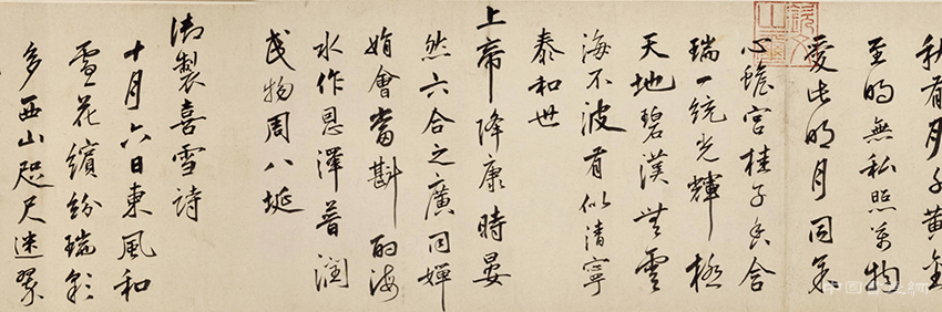 明 朱瞻基《行书新春等诗翰》 历代书法 第7张