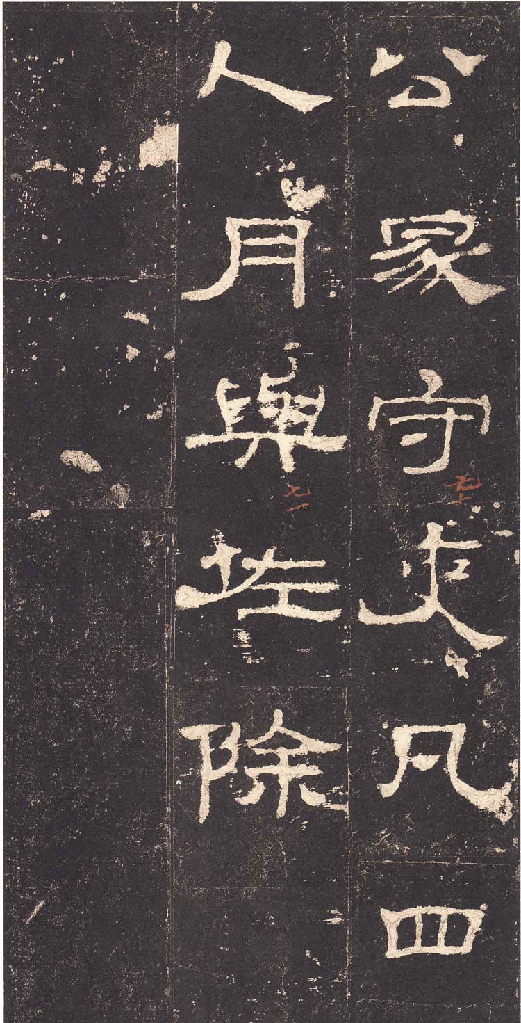 东汉隶书《史晨前后碑》汉碑逸品 高清大图 书画知识 第44张