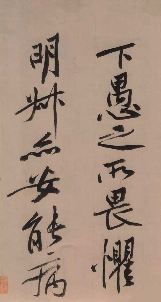 黄庭坚《砥柱铭》中国书法史上“最昂贵”的作品，4.368亿！ 书画知识 第42张