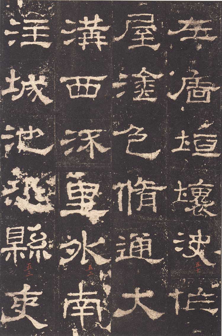 东汉隶书《史晨前后碑》汉碑逸品高清大图- 墨韵书香