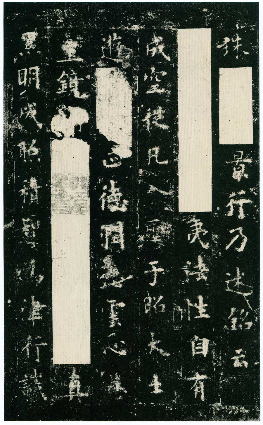 欧阳询楷书《化度寺邕禅师舍利塔铭》多版本 书画知识 第18张-墨韵书香 欧阳询楷书《化度寺邕禅师舍利塔铭》多版本 书画知识 第18张