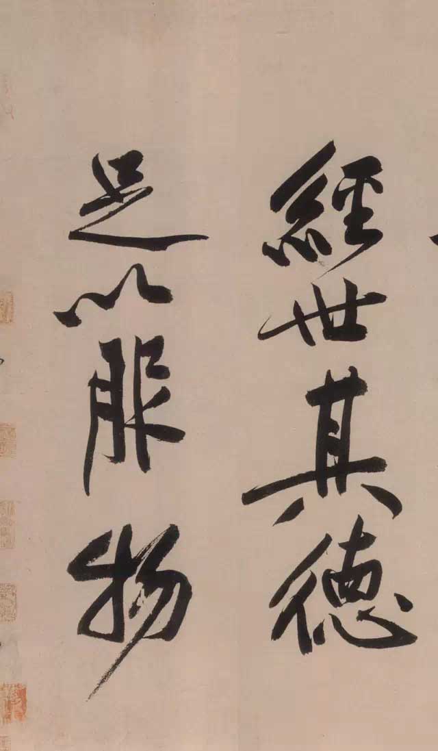 黄庭坚《砥柱铭》中国书法史上“最昂贵”的作品，4.368亿！ 书画知识 第26张