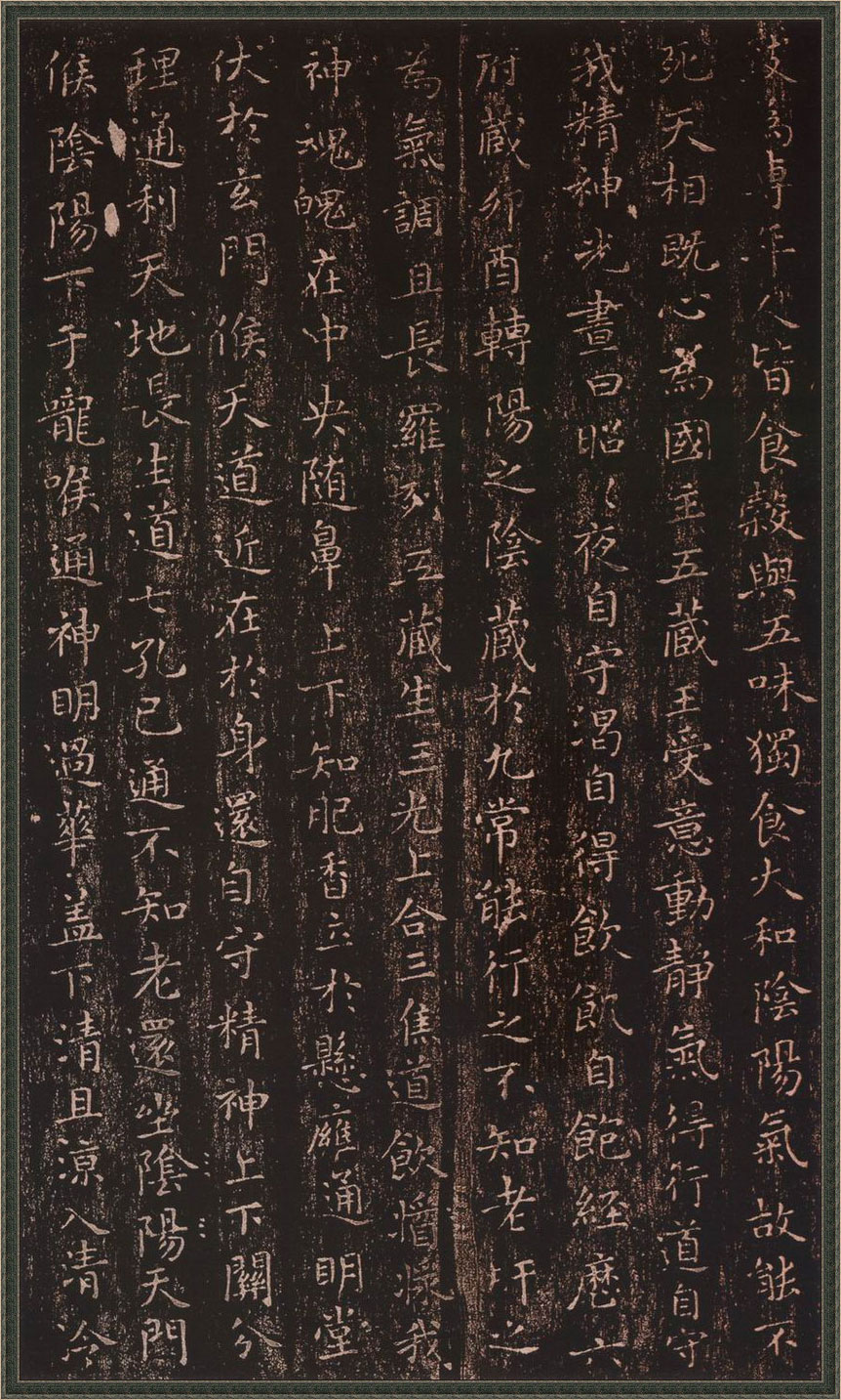 王羲之小楷《黄庭经》多版本呈现 书画知识 第19张-墨韵书香 王羲之小楷《黄庭经》多版本呈现 书画知识 第19张