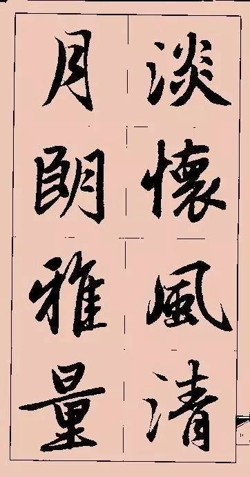 如何写好草书？ 书画知识 第16张