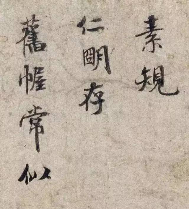 历代楷书名家作品精选，经典收藏！ 书画知识 第85张