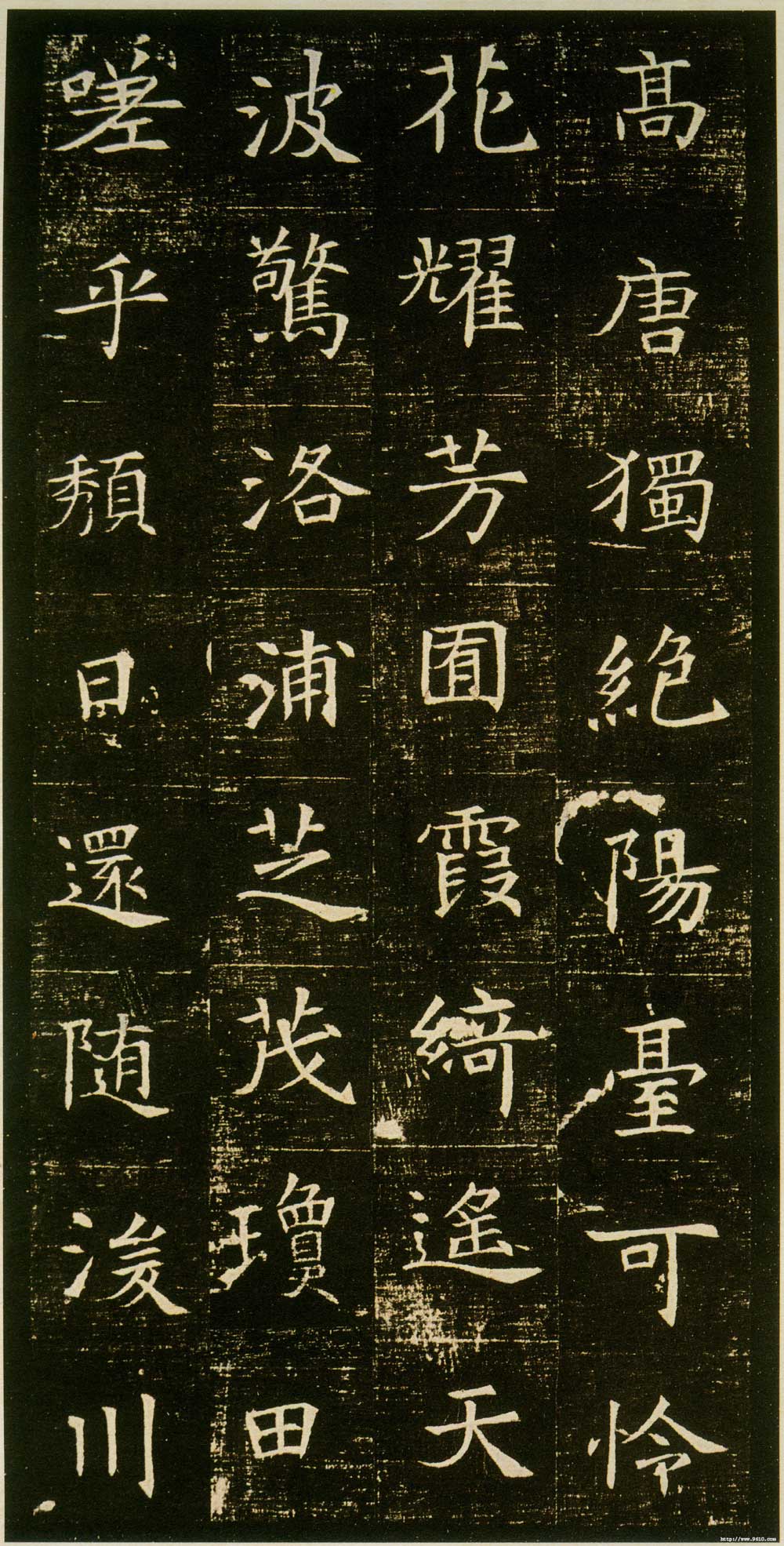 《董美人墓志》隋朝书苑中一朵奇丽之鲜花 书画知识 第11张