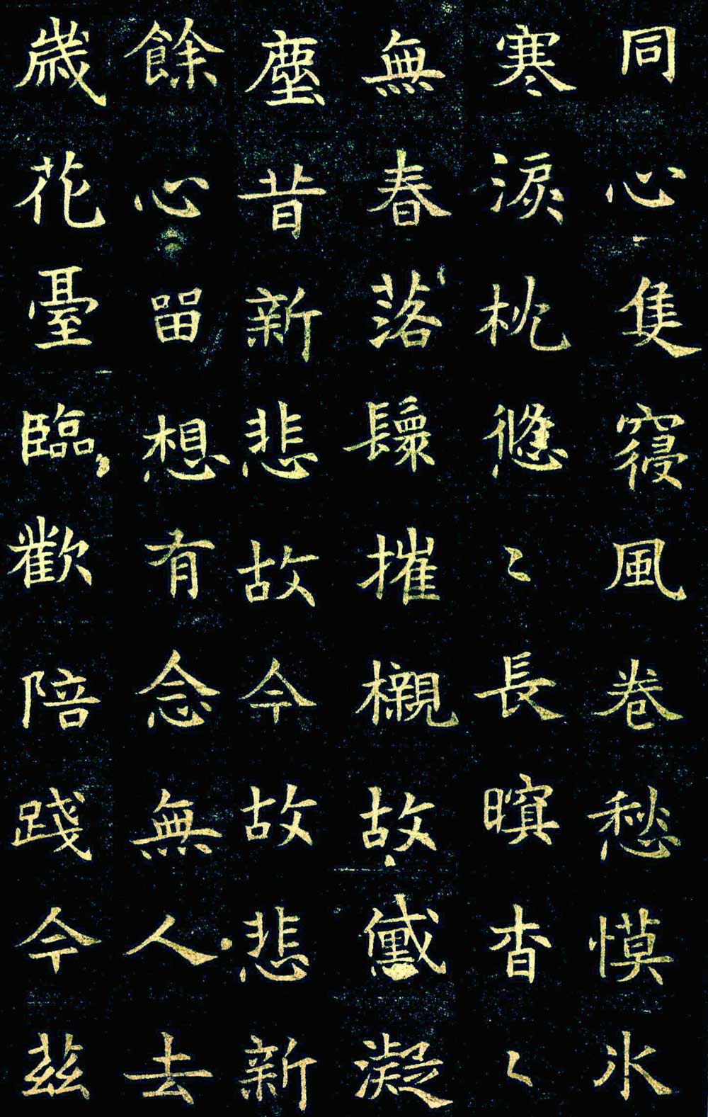 《董美人墓志》隋朝书苑中一朵奇丽之鲜花 书画知识 第22张