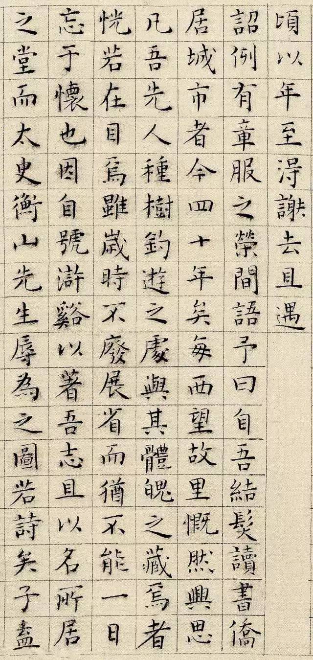 写在绢上的小楷，太美了 书画知识 第2张