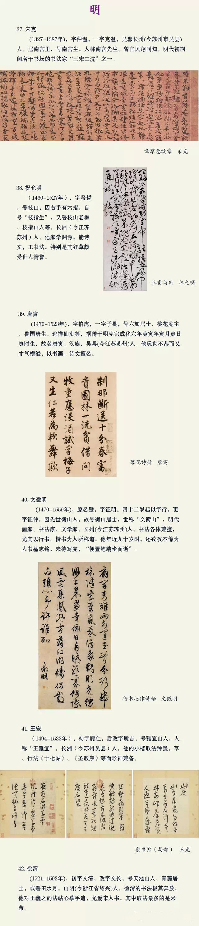 中国最盛名的60位书法家和代表作品都在这 书画知识 第11张