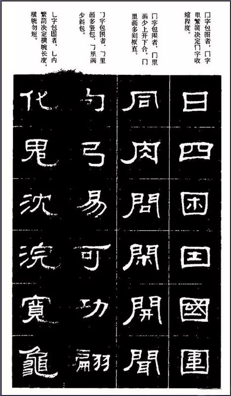 非常难得的隶书笔画书法教程 书画知识 第26张