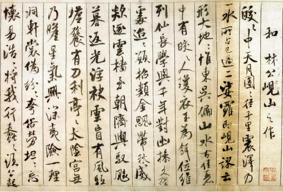 米芾《蜀素帖》--中华十大传世名帖之七 书画知识 第5张