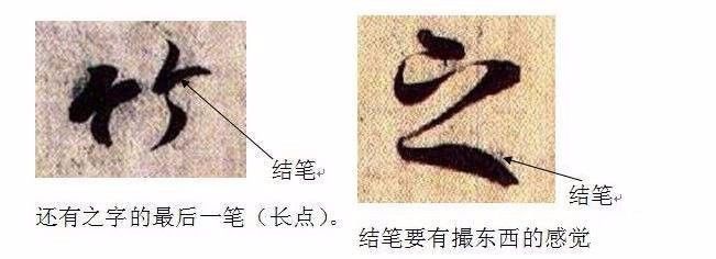 《兰亭序》就得这么写！ 书画知识 第7张