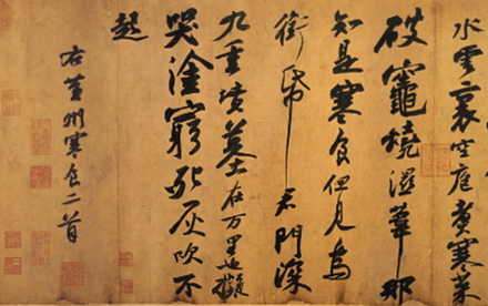 苏轼《黄州寒食帖》临习指南 书画知识 第3张-墨韵书香 苏轼《黄州寒食帖》临习指南 书画知识 第3张