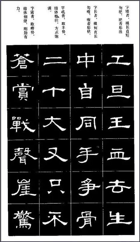 非常难得的隶书笔画书法教程 书画知识 第10张