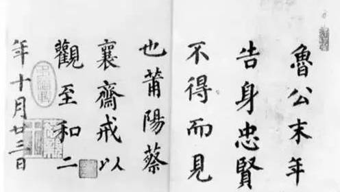 被苏轼、黄庭坚称赞，誉为“当世第一”的好书法，竟然是他？ 书画知识 第9张