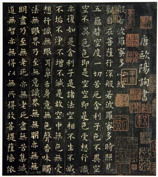 历代楷书名家作品精选，经典收藏！ 书画知识 第20张