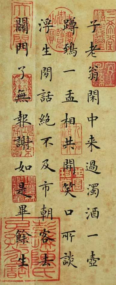 这字，看了怕是能长寿！ 书画知识 第3张