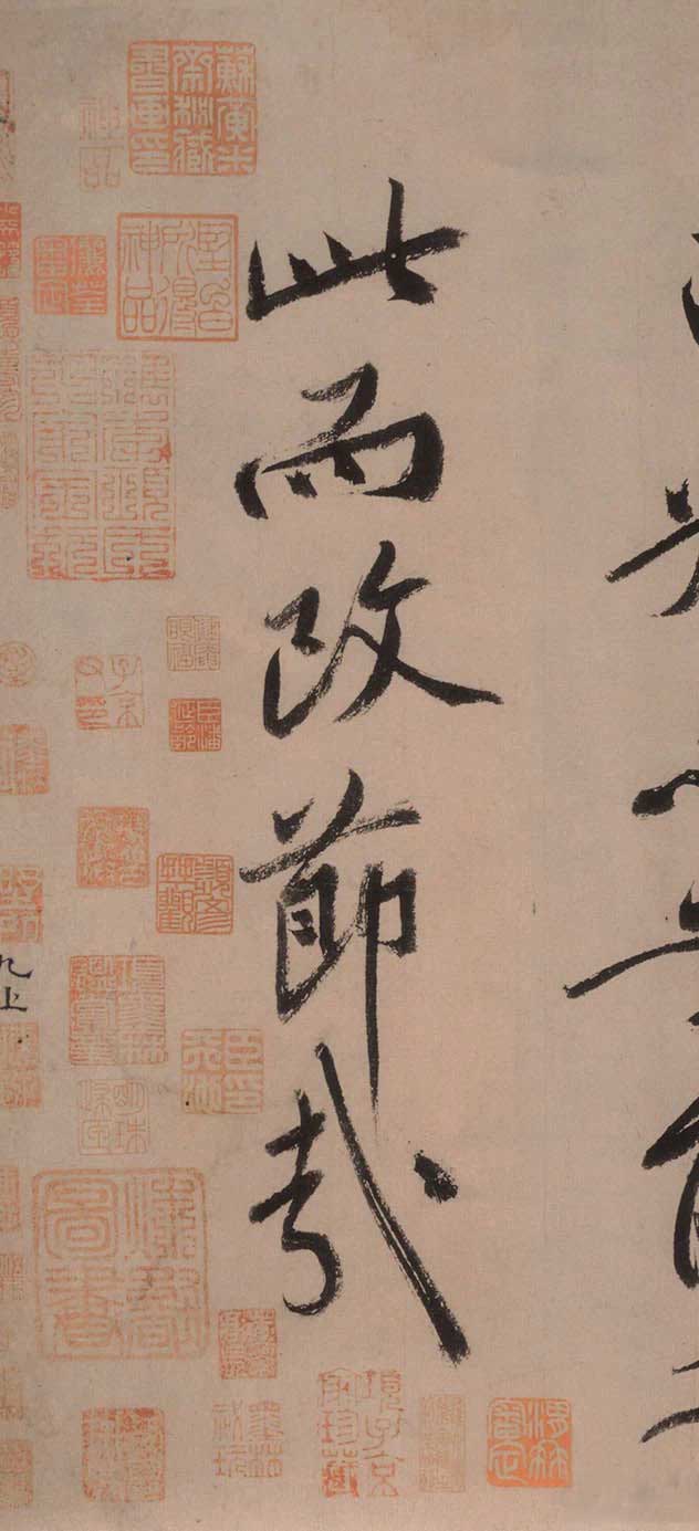 黄庭坚《砥柱铭》中国书法史上“最昂贵”的作品，4.368亿！ 书画知识 第43张