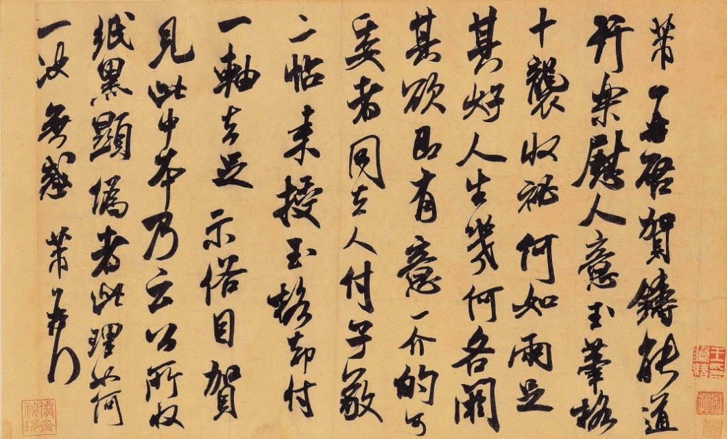 米芾行书《手札六件》 历代书法 第1张-墨韵书香 米芾行书《手札六件》 历代书法 第1张