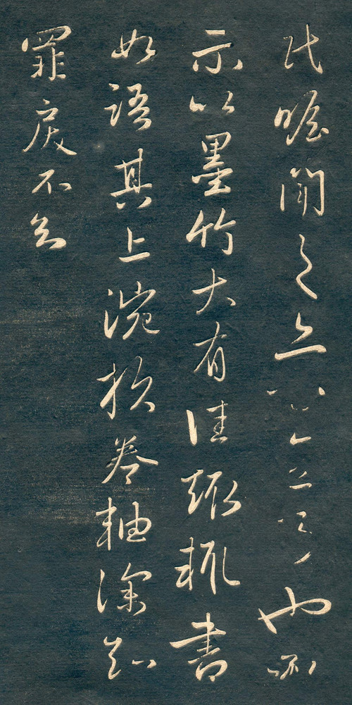 赵孟頫行草书《十札法帖》 历代书法 第32张