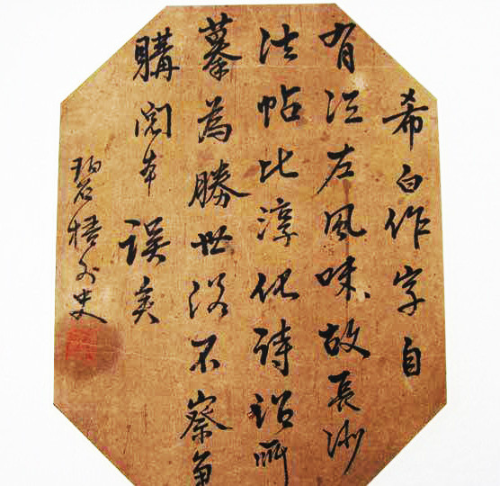 清代女书法家书法欣赏 历代书法 第5张