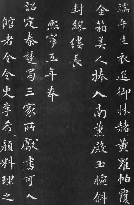 历代楷书名家作品精选，经典收藏！ 书画知识 第73张
