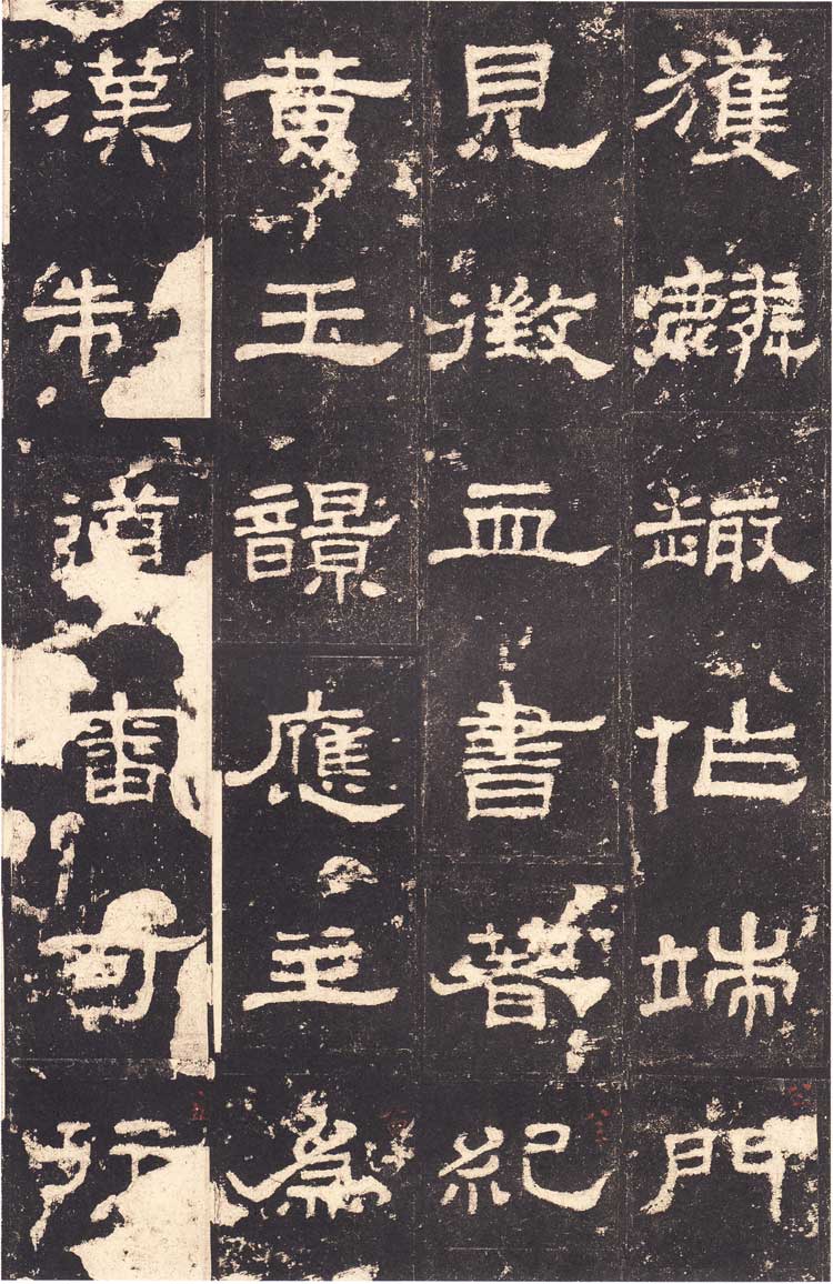 东汉隶书《史晨前后碑》汉碑逸品 高清大图 书画知识 第23张