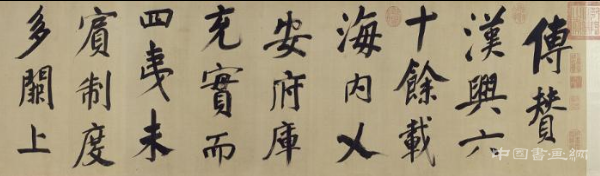 董其昌《行楷书仿颜真卿法倪宽赞传》卷 历代书法 第10张