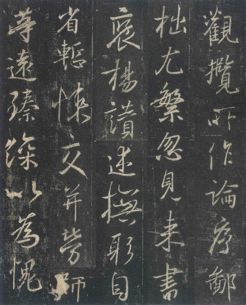 怀仁集王羲之《圣教序》