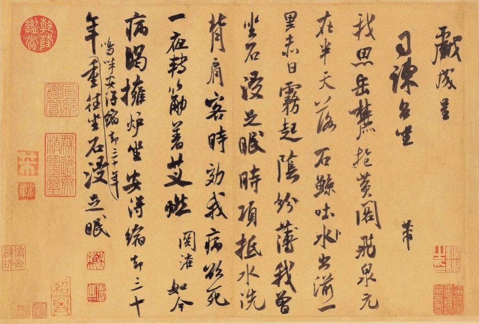 米芾行书《手札六件》 历代书法 第5张-墨韵书香 米芾行书《手札六件》 历代书法 第5张