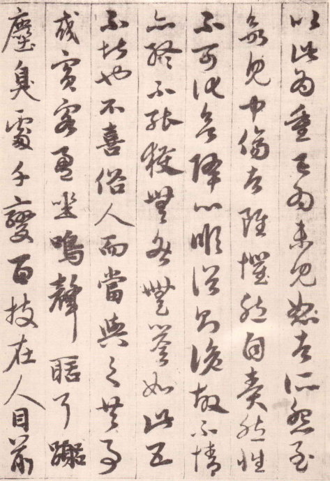 赵孟頫《与山巨源绝交书》亦是名传千古的著名散文 书画知识 第11张