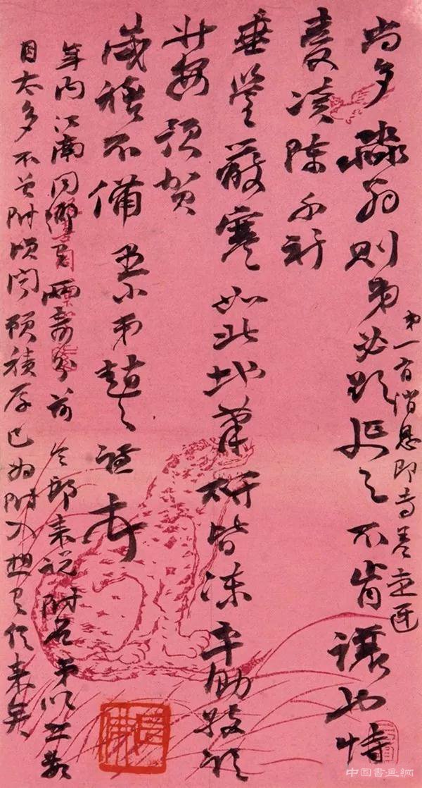 清 赵之谦信札 欣赏 历代书法 第12张