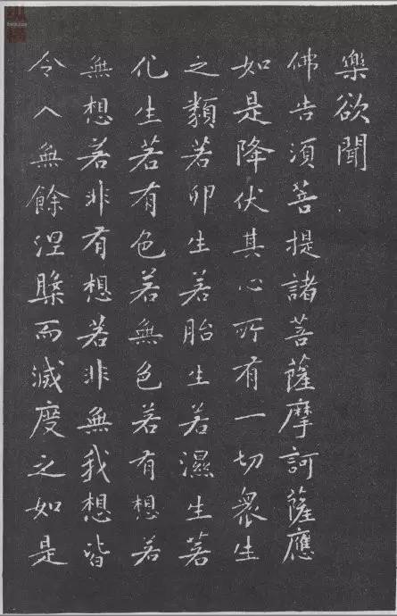 长枪大戟的黄庭坚， 小楷写得如此优雅！ 书画知识 第4张