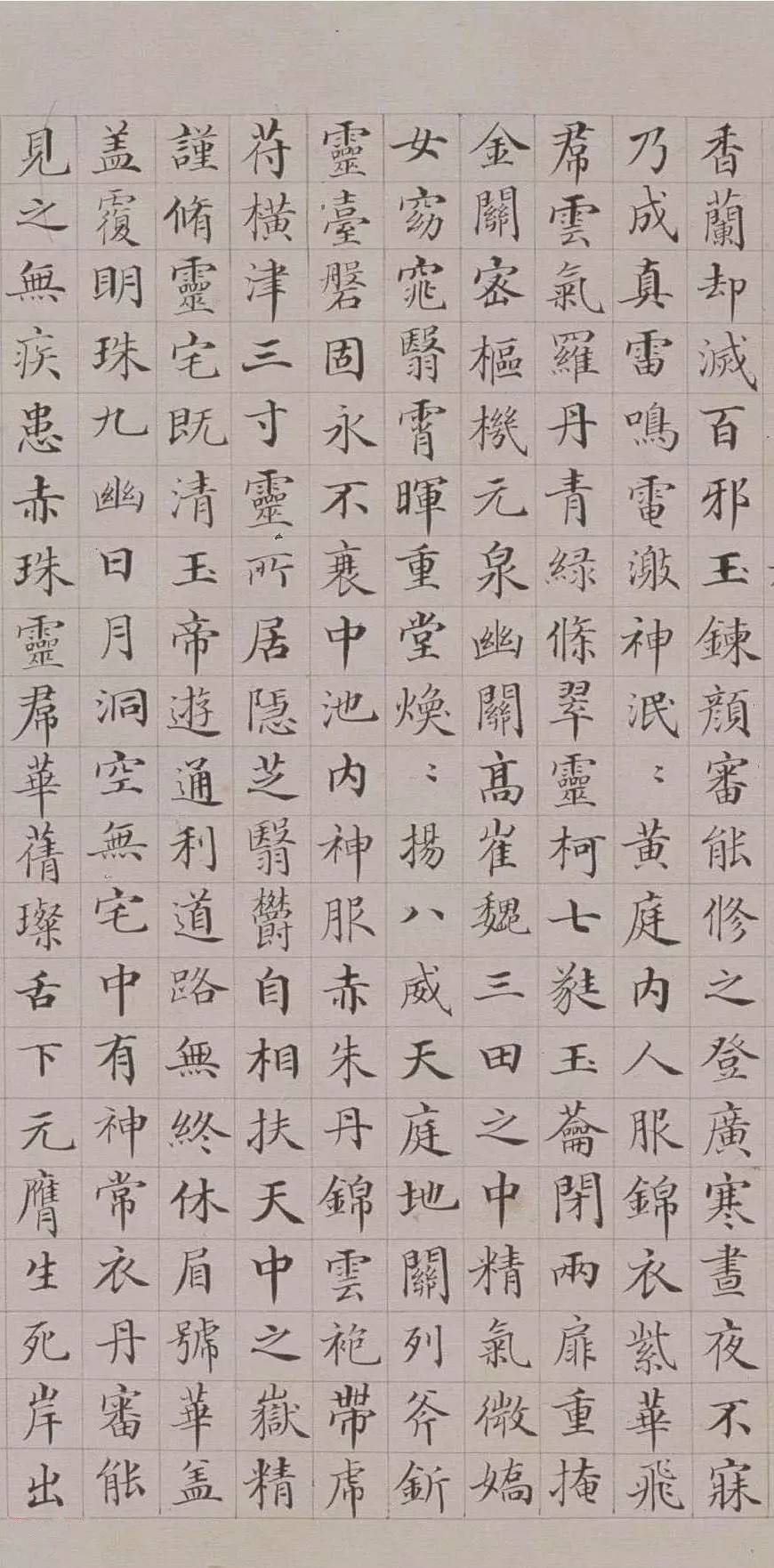 清代极品小楷：《黄庭内景经》 书画知识 第2张