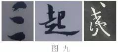 米芾技法全在这了！ 书画知识 第26张