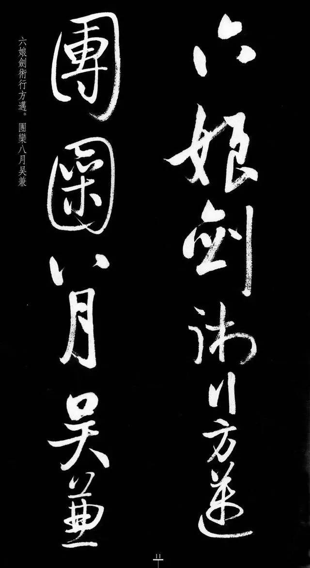 漂亮！启功临八大山人《荷上花》 书画知识 第10张